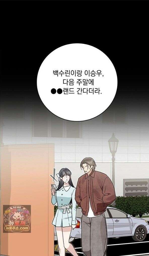 수절한 로맨스 25화 1