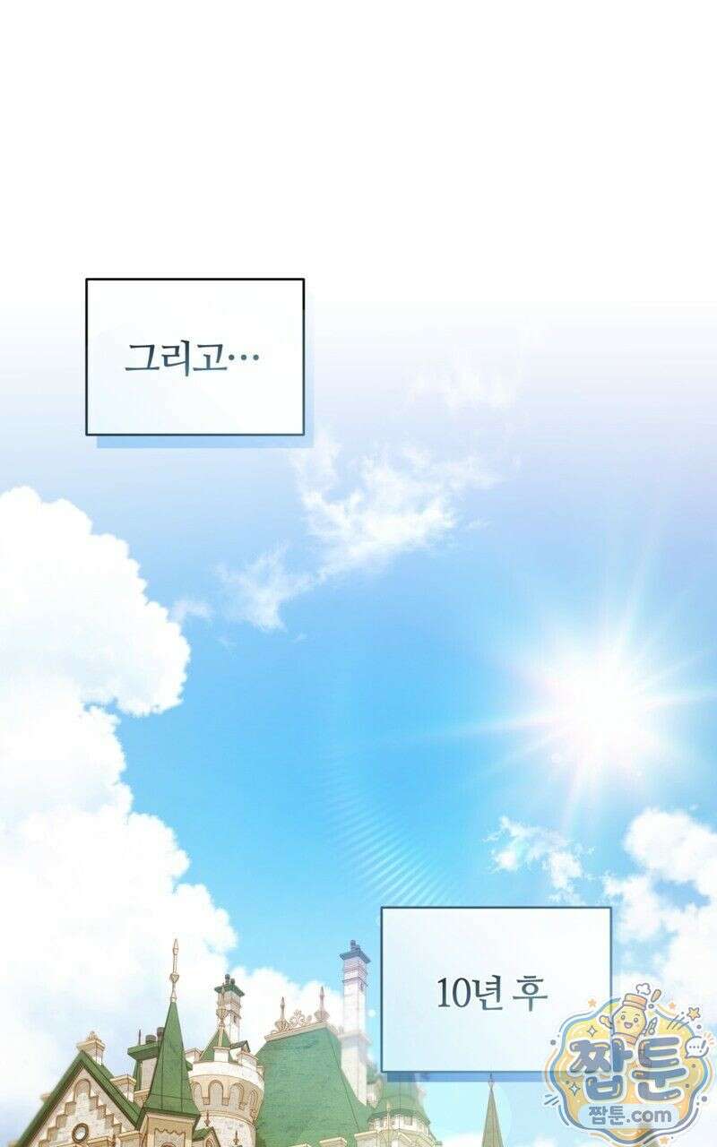 낙원의 뱀 2화 1