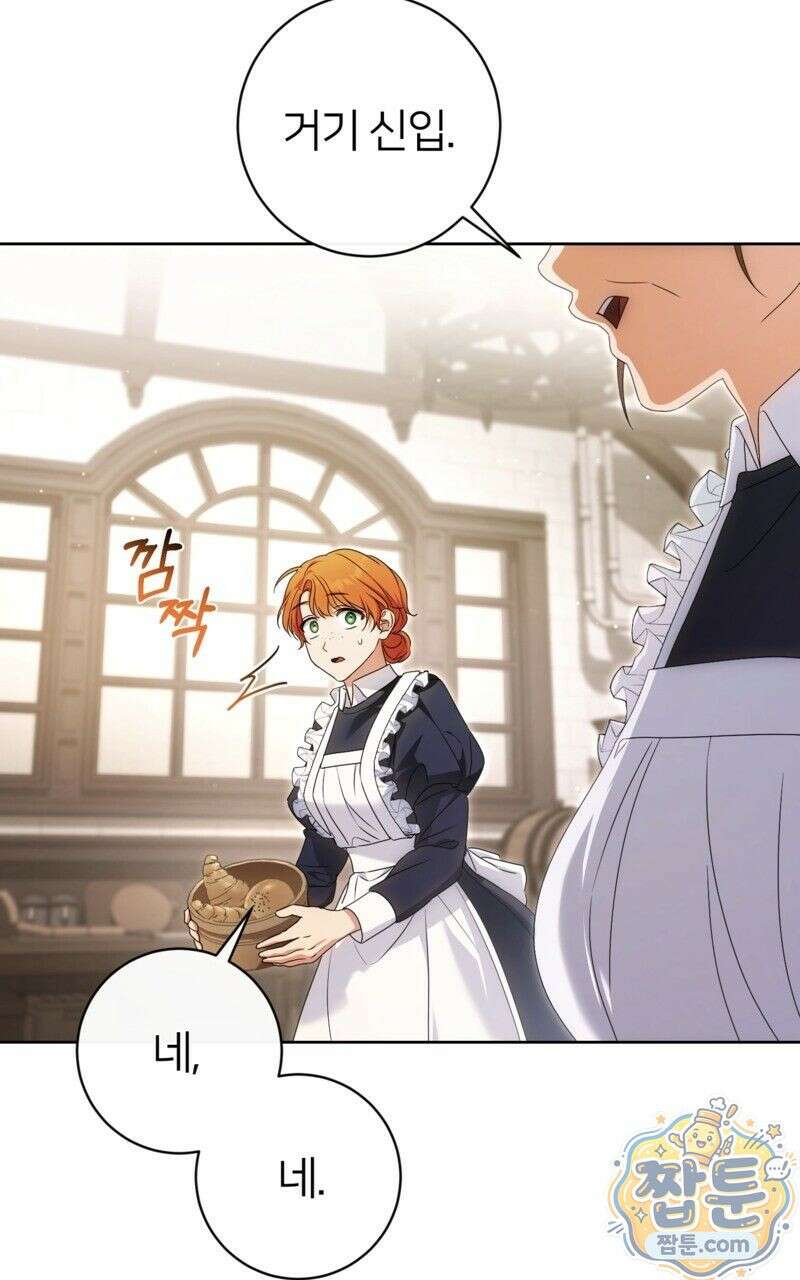 낙원의 뱀 2화 8