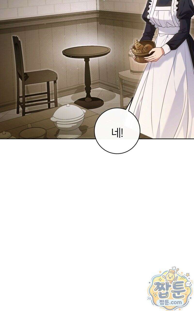 낙원의 뱀 2화 11