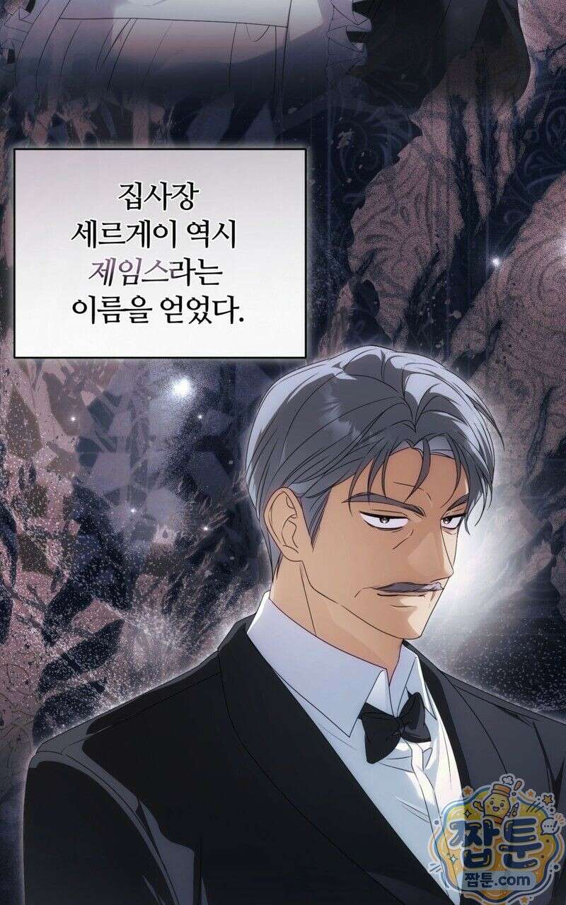 낙원의 뱀 2화 25
