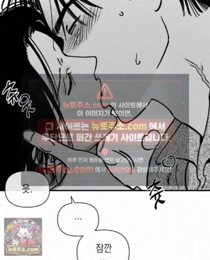 미완결 2부 37화 5