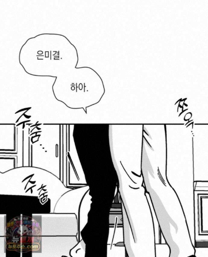 미완결 2부 37화 10