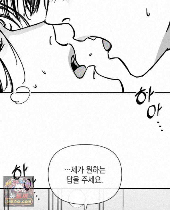 미완결 2부 37화 15