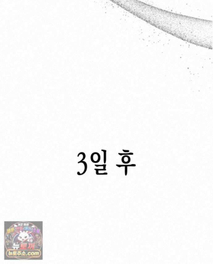 미완결 2부 37화 18