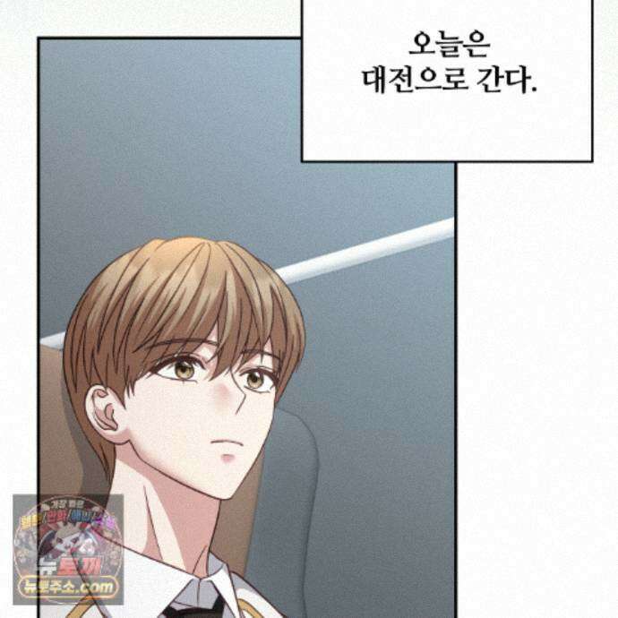 그 가이드가 집착광공의 품에서 벗어나는 방법 28화 3