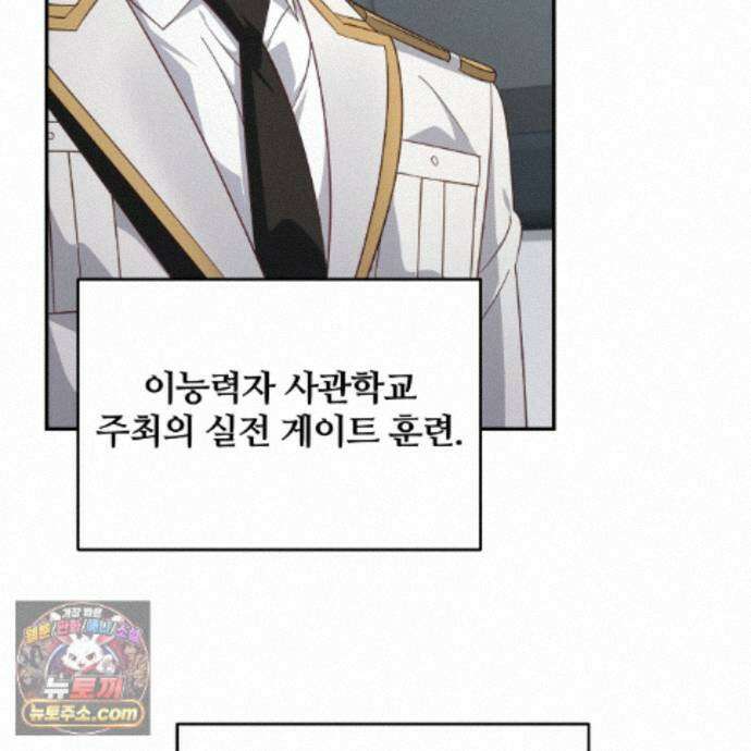 그 가이드가 집착광공의 품에서 벗어나는 방법 28화 4
