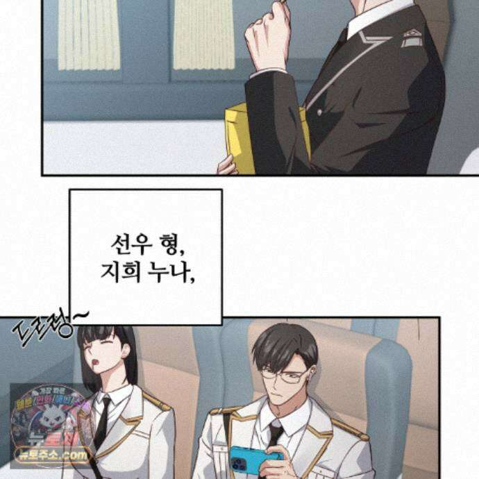 그 가이드가 집착광공의 품에서 벗어나는 방법 28화 6