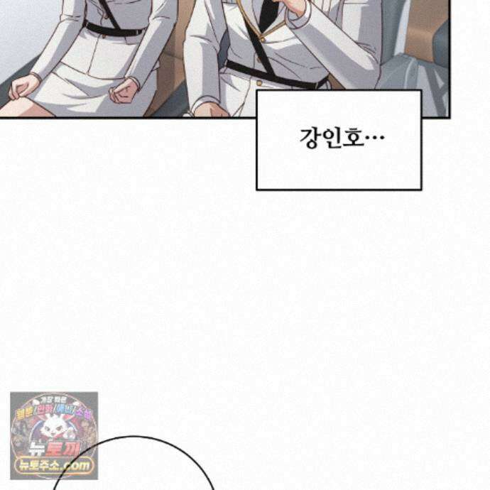 그 가이드가 집착광공의 품에서 벗어나는 방법 28화 7