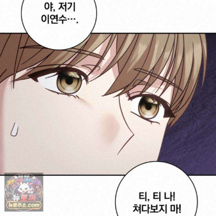 그 가이드가 집착광공의 품에서 벗어나는 방법 28화 8
