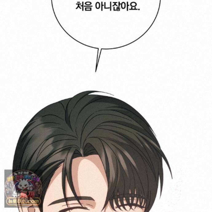 그 가이드가 집착광공의 품에서 벗어나는 방법 28화 16