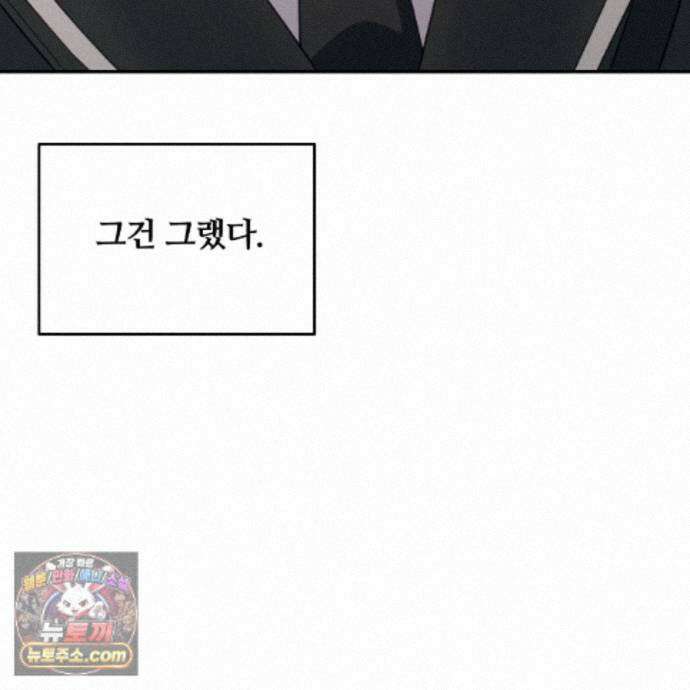 그 가이드가 집착광공의 품에서 벗어나는 방법 28화 18