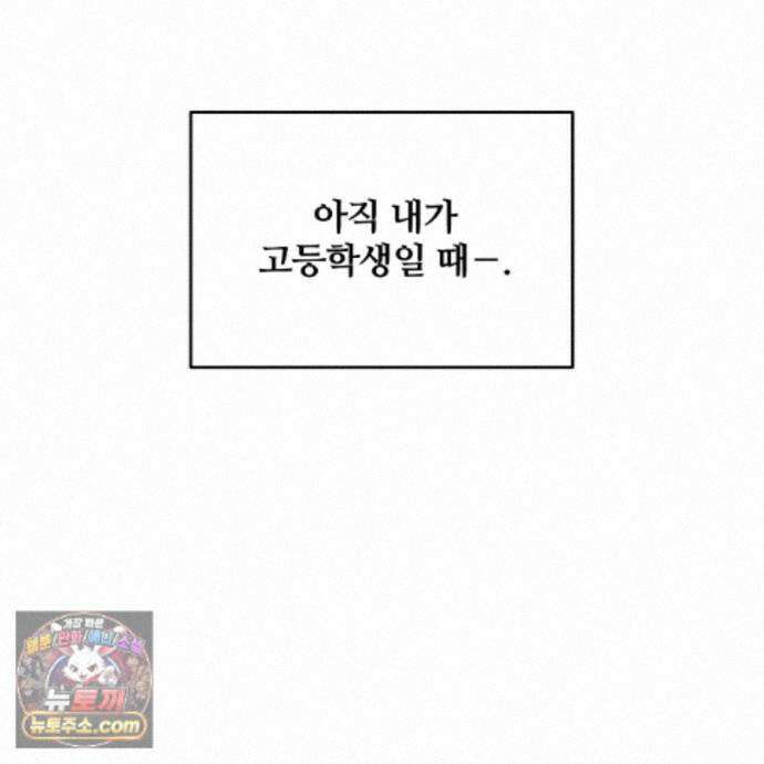 그 가이드가 집착광공의 품에서 벗어나는 방법 28화 19
