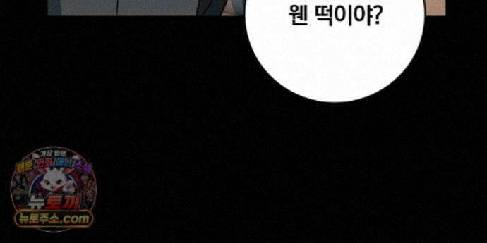 그 가이드가 집착광공의 품에서 벗어나는 방법 28화 26