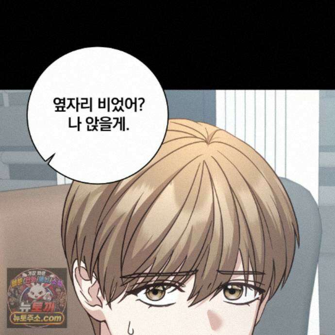 그 가이드가 집착광공의 품에서 벗어나는 방법 28화 27