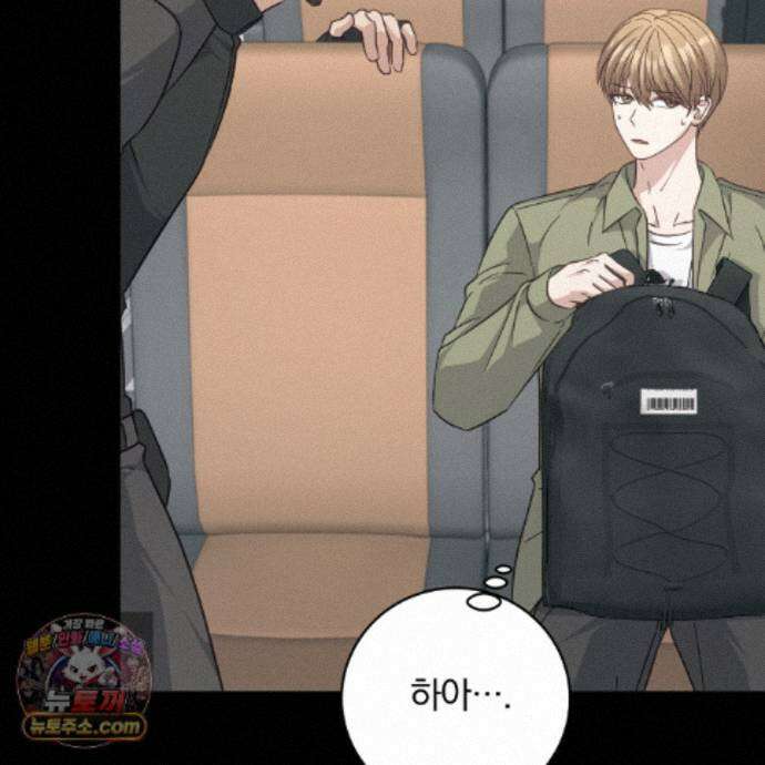 그 가이드가 집착광공의 품에서 벗어나는 방법 28화 31