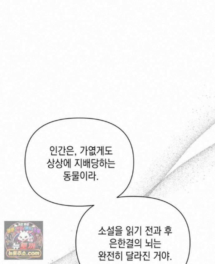 미완결 2부 54화 1