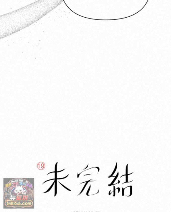 미완결 2부 54화 2