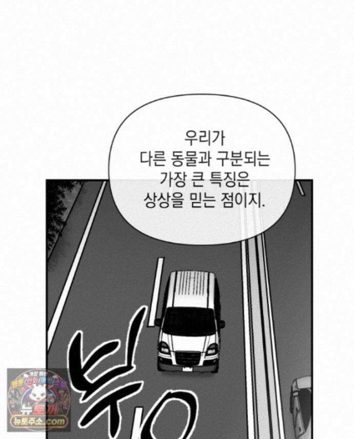 미완결 2부 54화 4