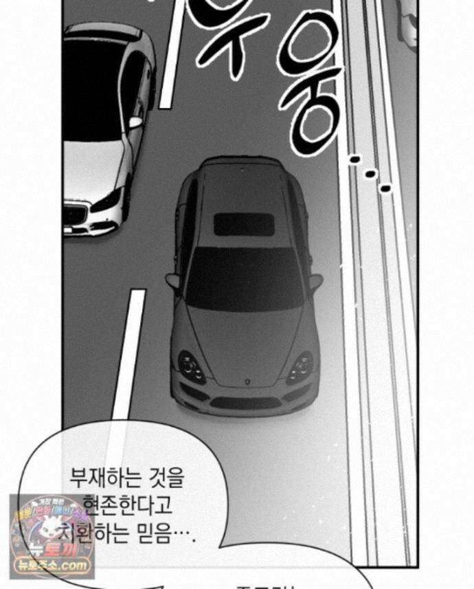 미완결 2부 54화 5