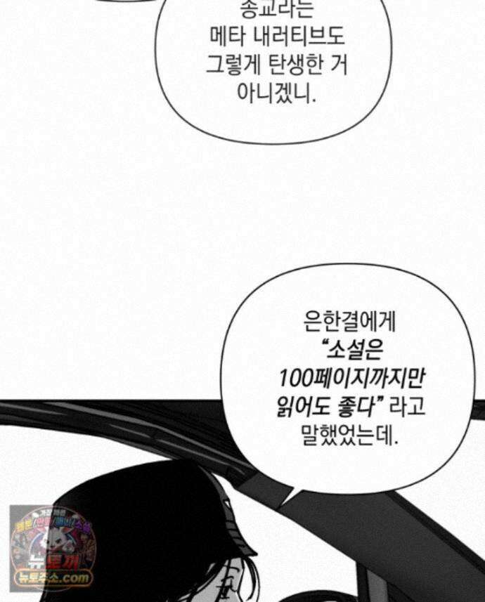 미완결 2부 54화 6