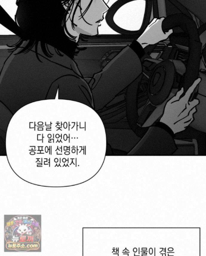 미완결 2부 54화 7
