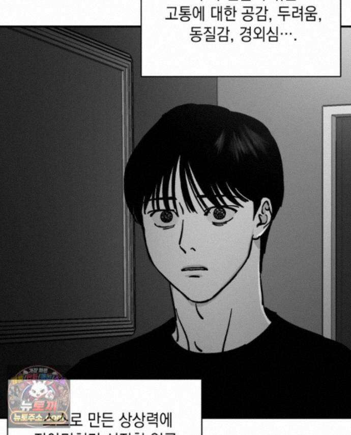 미완결 2부 54화 8