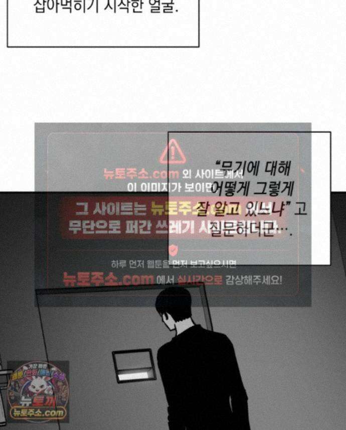 미완결 2부 54화 9