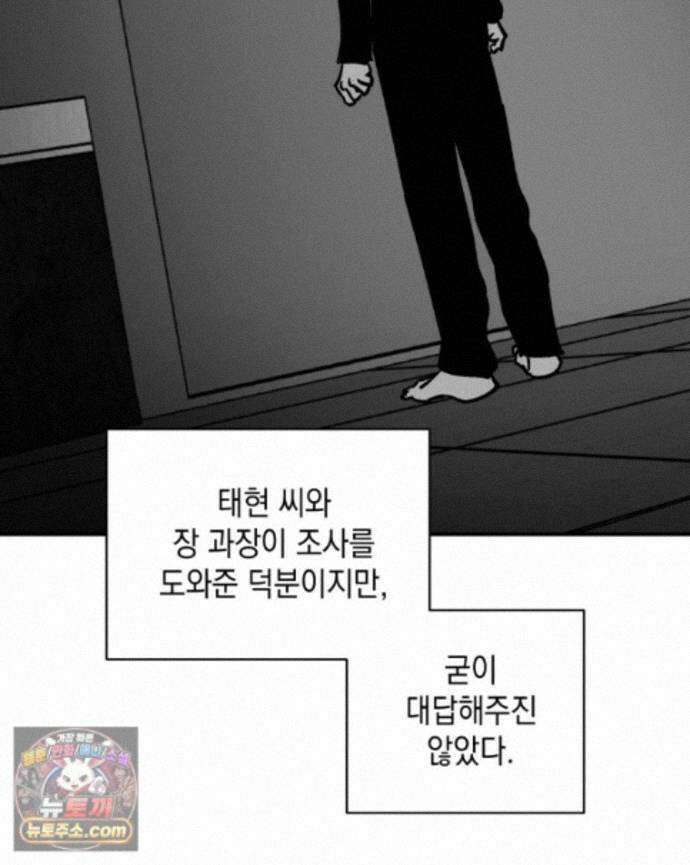 미완결 2부 54화 10