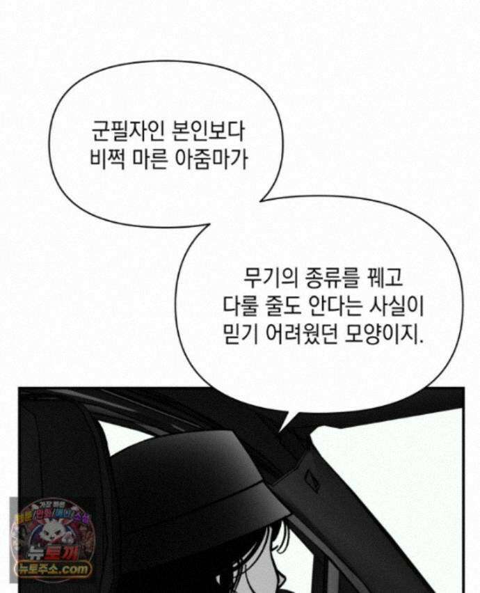 미완결 2부 54화 11