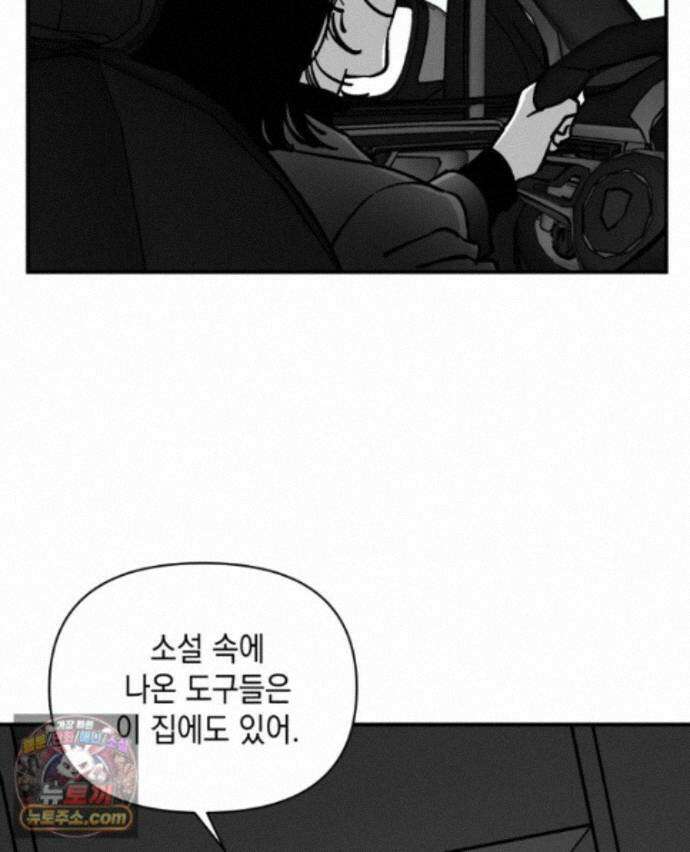 미완결 2부 54화 12
