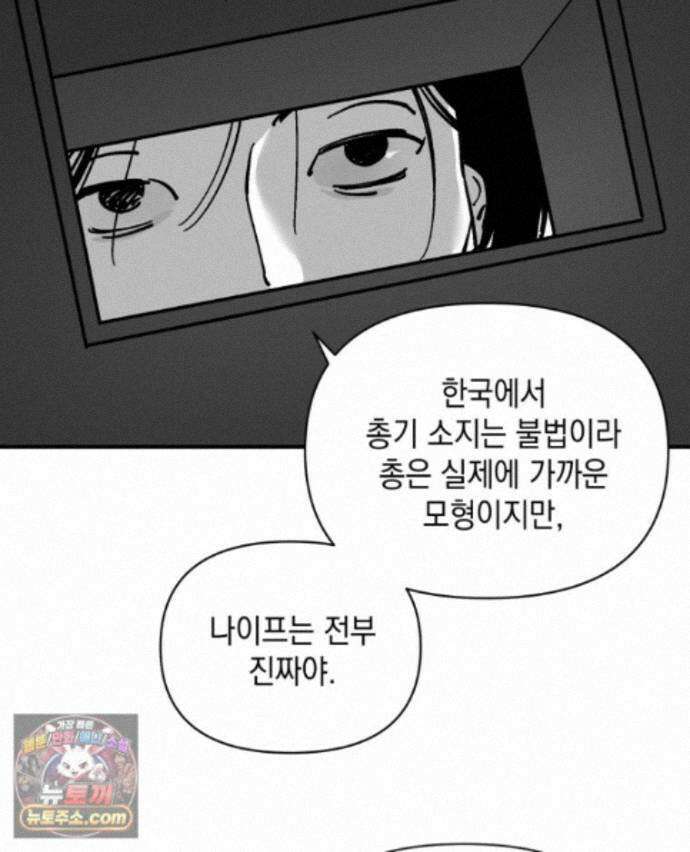 미완결 2부 54화 13