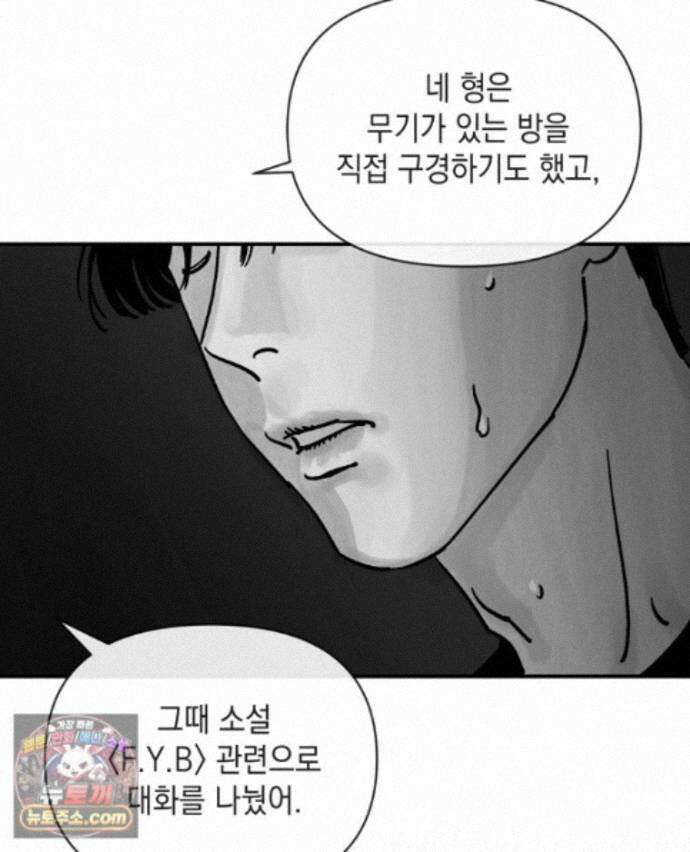 미완결 2부 54화 14