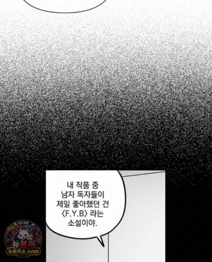 미완결 2부 54화 15