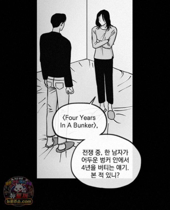 미완결 2부 54화 16