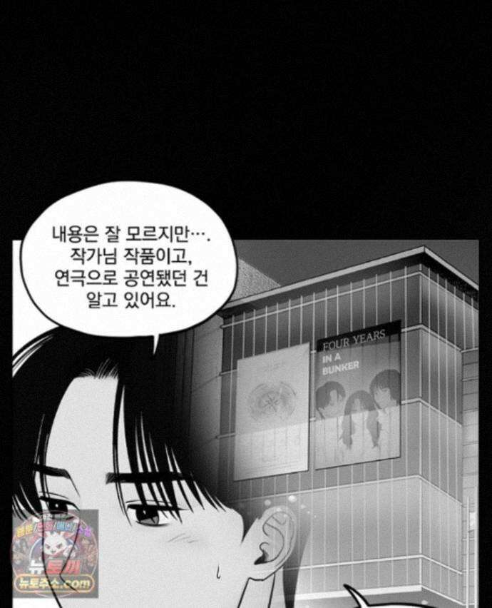 미완결 2부 54화 17