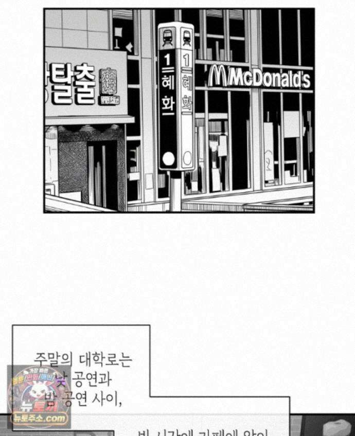 미완결 2부 60화 3