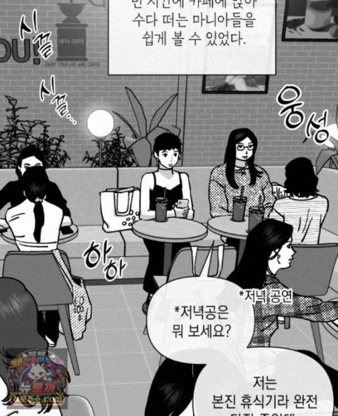 미완결 2부 60화 4