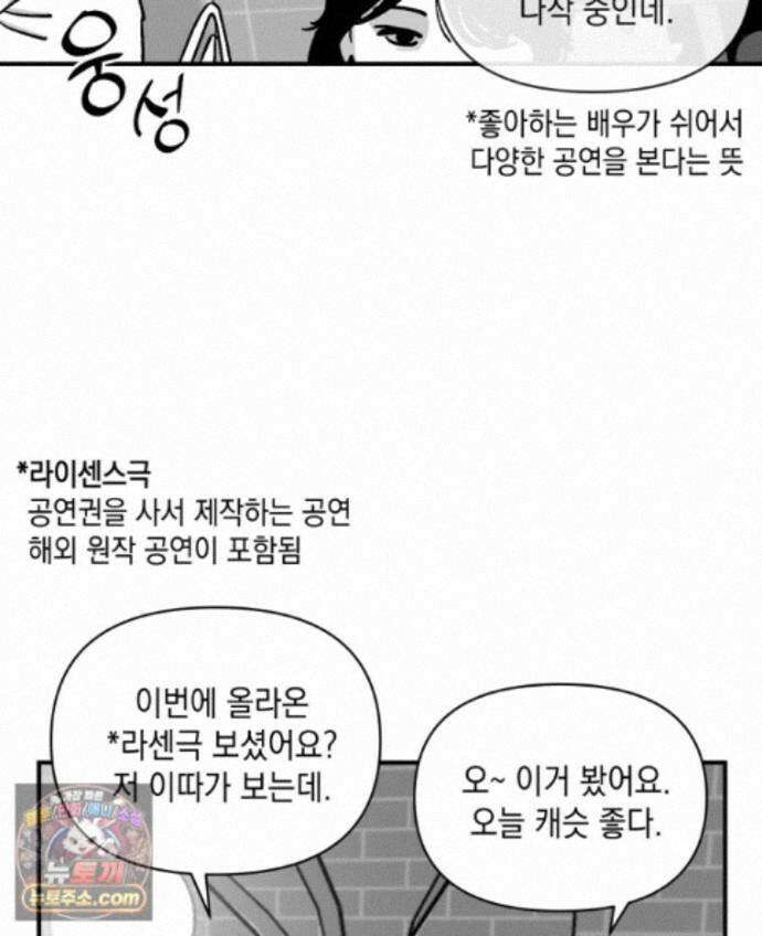 미완결 2부 60화 5