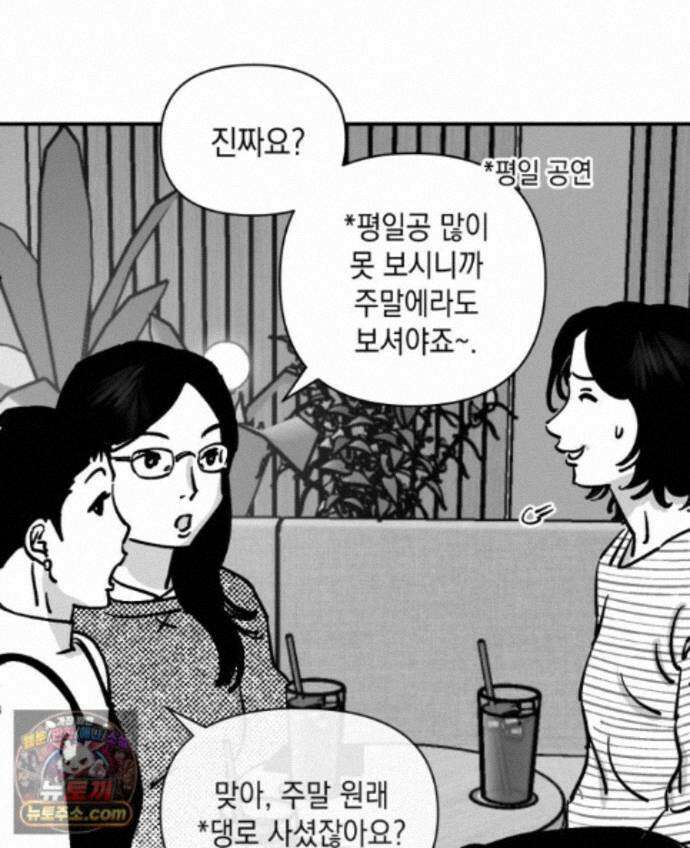 미완결 2부 60화 6