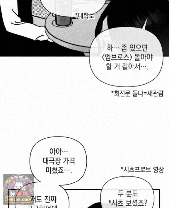 미완결 2부 60화 7