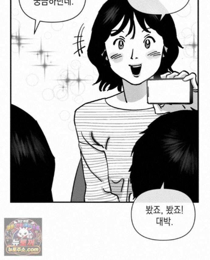 미완결 2부 60화 8