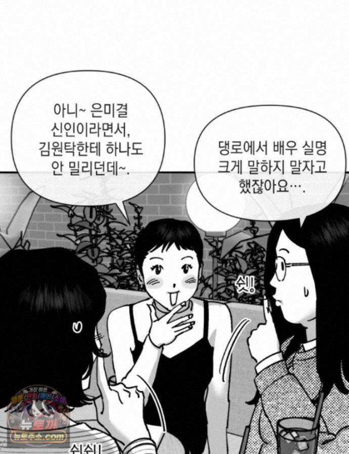 미완결 2부 60화 9