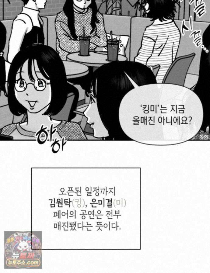 미완결 2부 60화 11