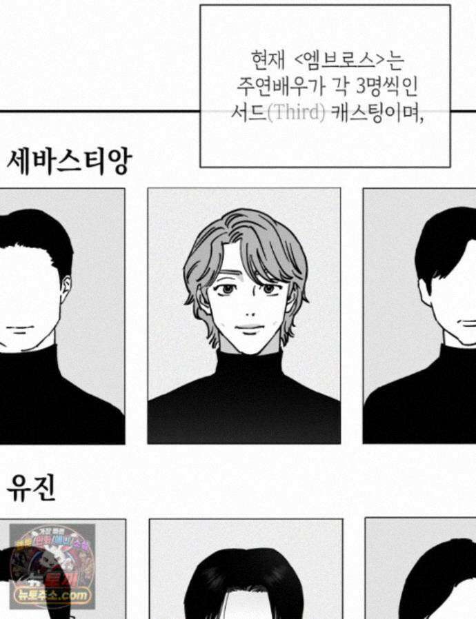 미완결 2부 60화 12