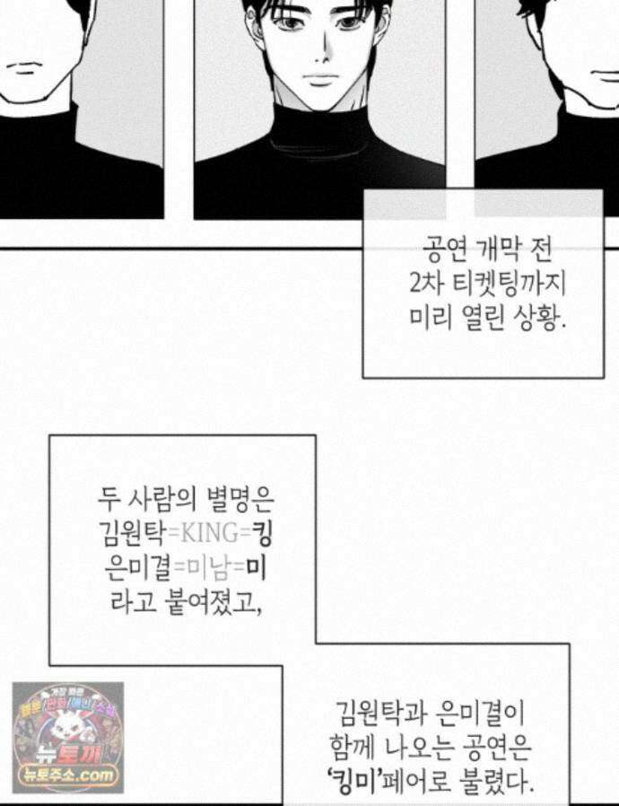 미완결 2부 60화 13