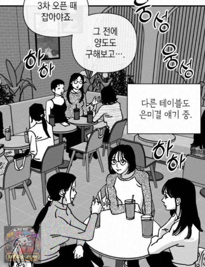 미완결 2부 60화 15