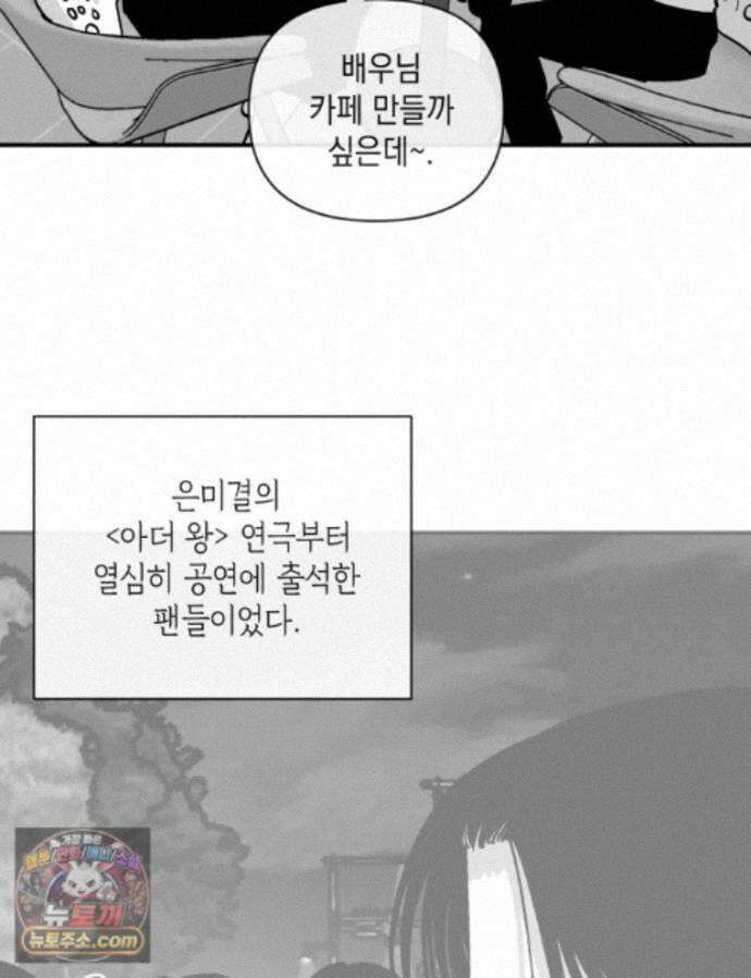 미완결 2부 60화 16