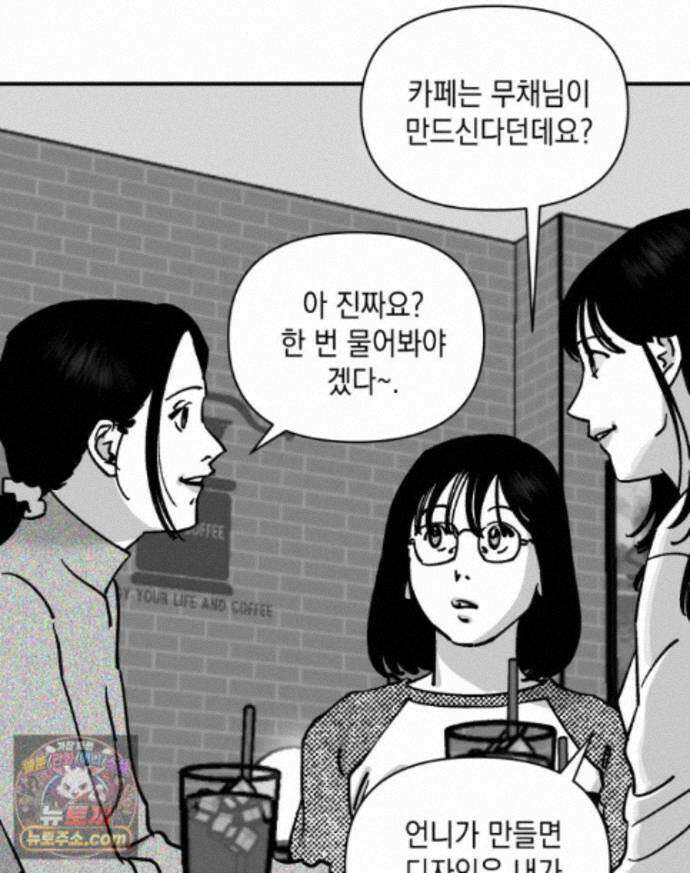 미완결 2부 60화 18