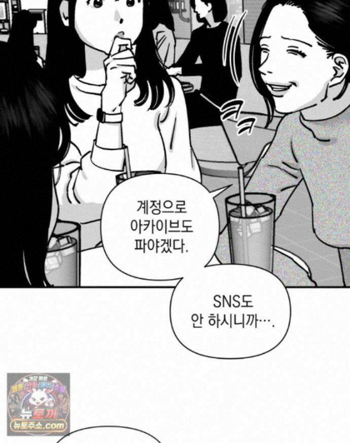 미완결 2부 60화 20